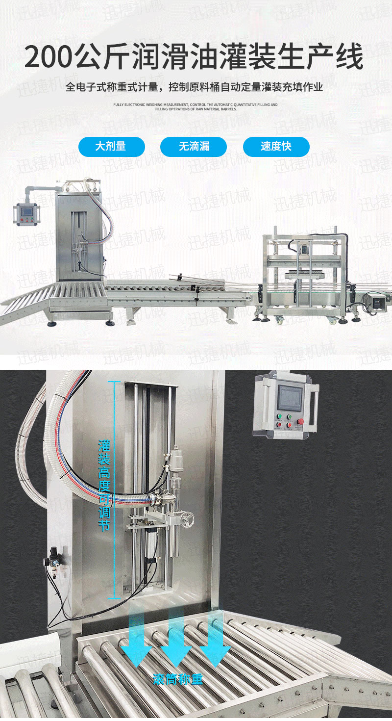 單頭潤(rùn)滑油灌裝生產(chǎn)線