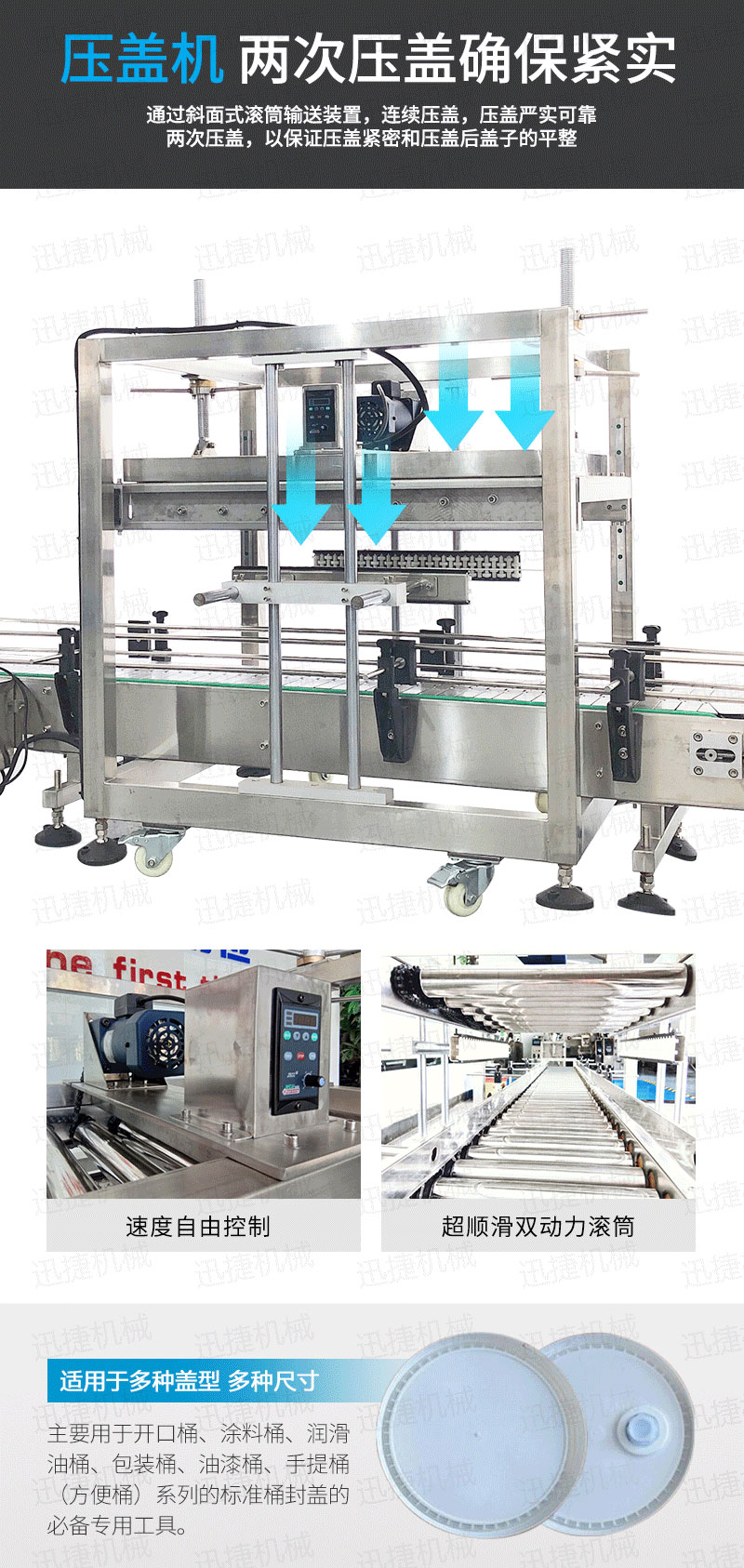 單頭潤(rùn)滑油灌裝生產(chǎn)線