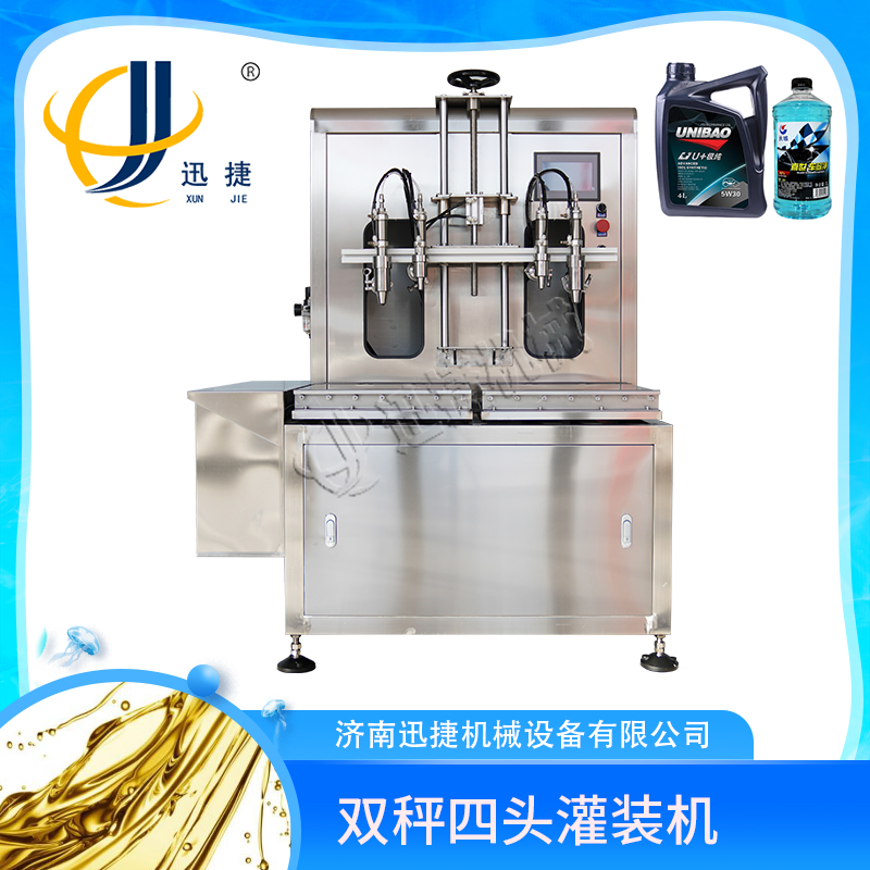 東泰機械2021款稱重式潤滑油灌裝機，一機多用廠家直供